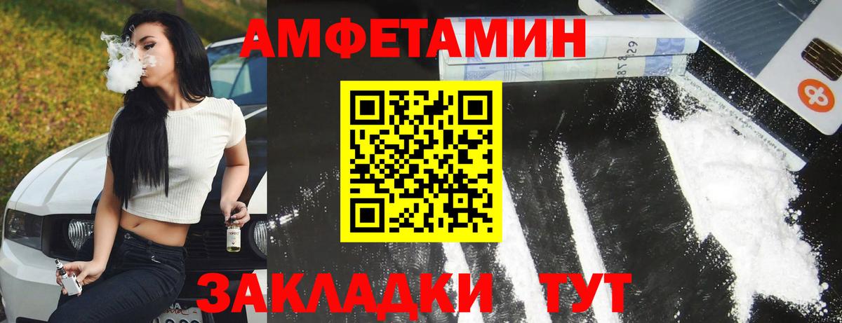 Амфетамин  АМФЕТАМИН 98%  Вход с VPN  Петрозаводск 