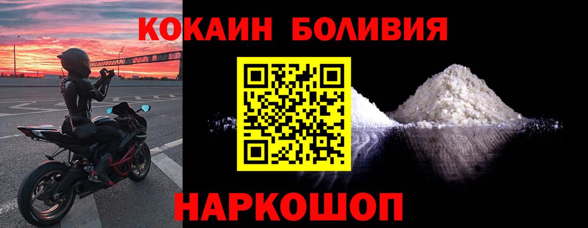 COCAIN Колумбийский  где можно купить наркотик  Cocaine Колумбийский  Петрозаводск  Вход с VPN 