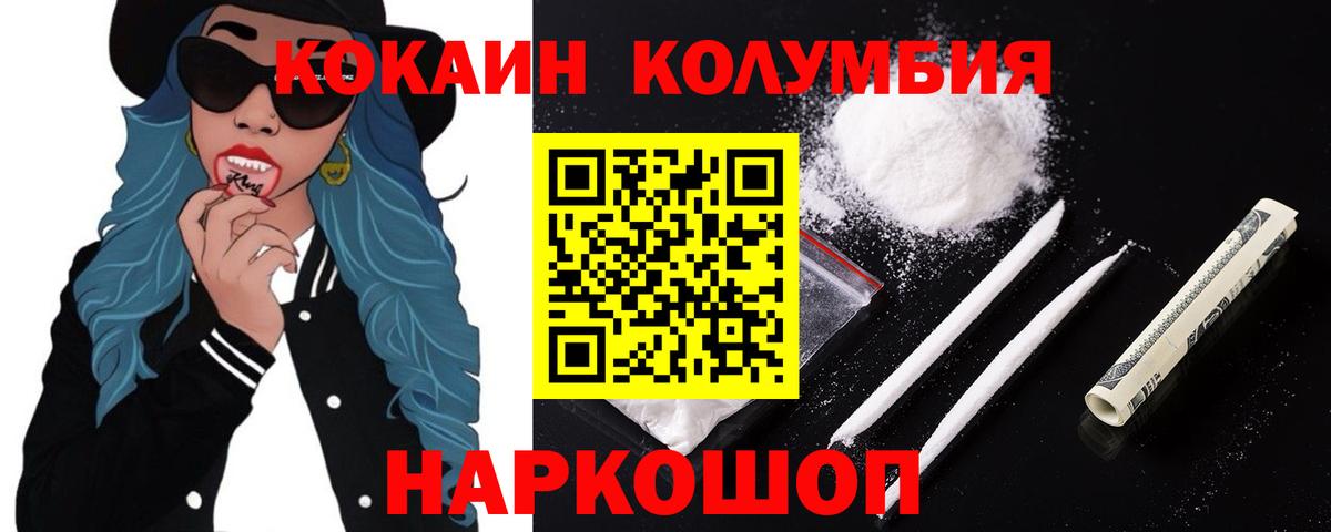 Cocaine 97% Петрозаводск