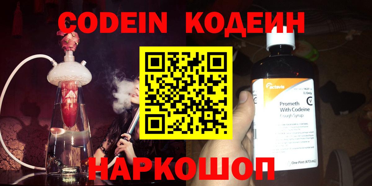 Петрозаводск  Кодеиновый сироп Lean напиток Lean (лин)  Вход с VPN  Кодеиновый сироп Lean напиток Lean (лин) 