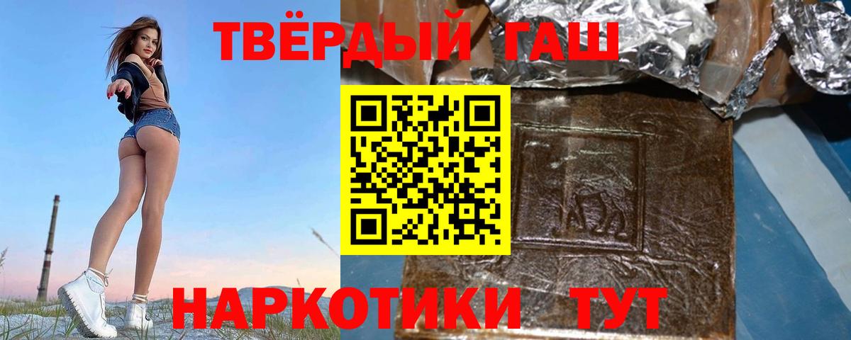 ГАШ  Вход с VPN  Петрозаводск  Гашиш Ice-O-Lator 