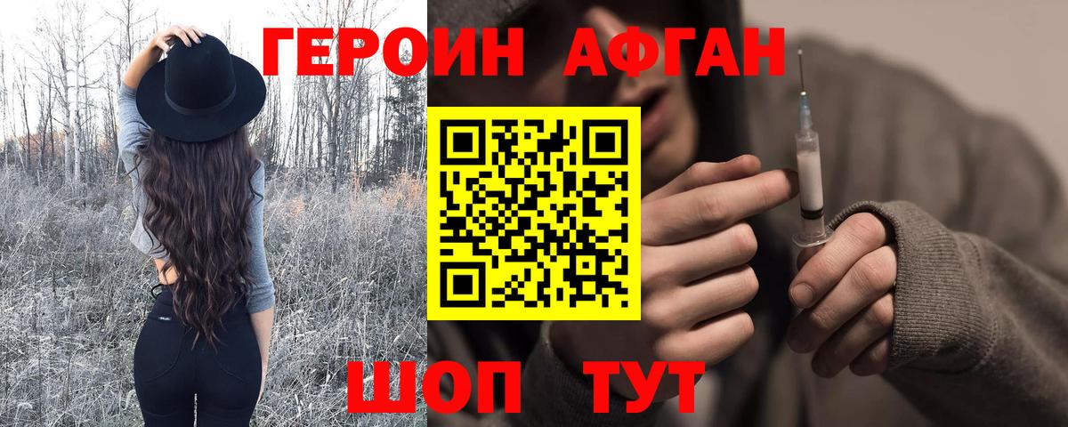 Петрозаводск  ГЕРОИН герыч  Вход с VPN 