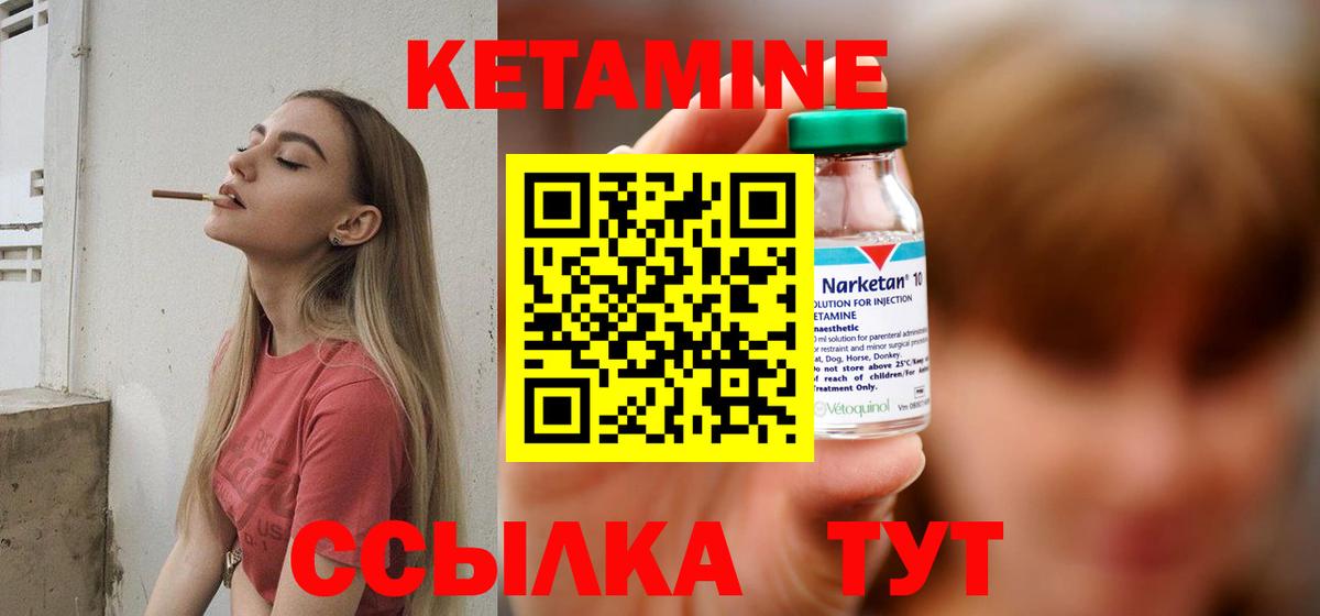 Кетамин ketamine  Вход с VPN  КЕТАМИН VHQ  Петрозаводск 