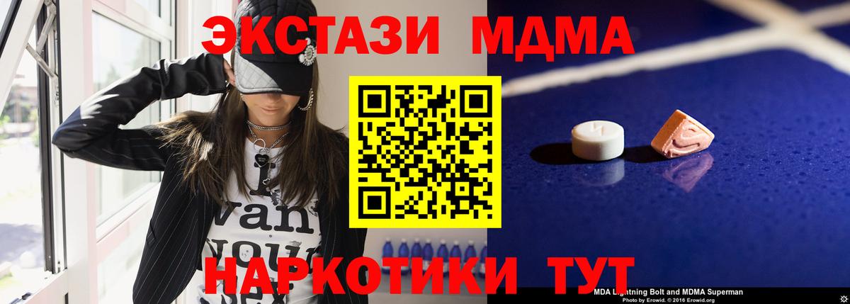 МДМА crystal  MDMA Molly  Петрозаводск  МДМА  Вход с VPN 