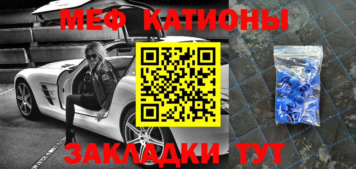 МЕФ  Меф кристаллы  Вход с VPN  МЯУ-МЯУ  Петрозаводск 