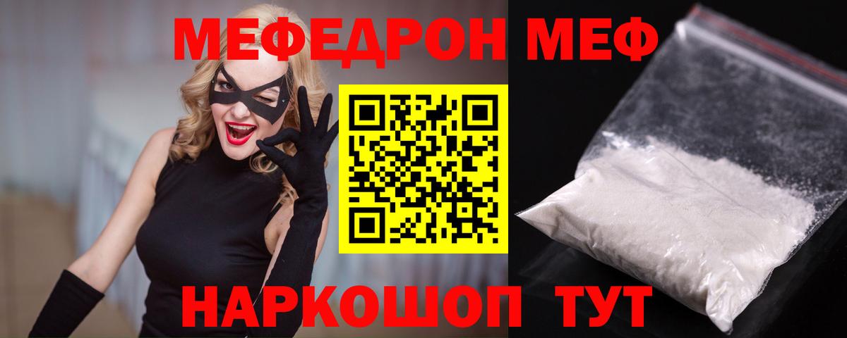 МЕФ мука Петрозаводск