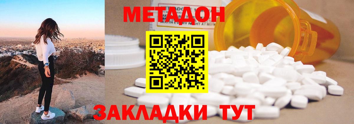 Метадон белоснежный  Вход с VPN  Петрозаводск 