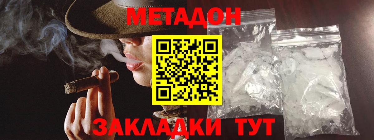 Метадон белоснежный Петрозаводск