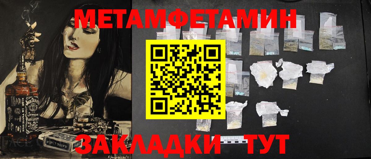 МЕТАМФЕТАМИН кристалл  Вход с VPN  Петрозаводск 