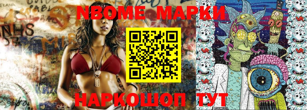 Марки N-bome 1500мкг  Вход с VPN  Петрозаводск 
