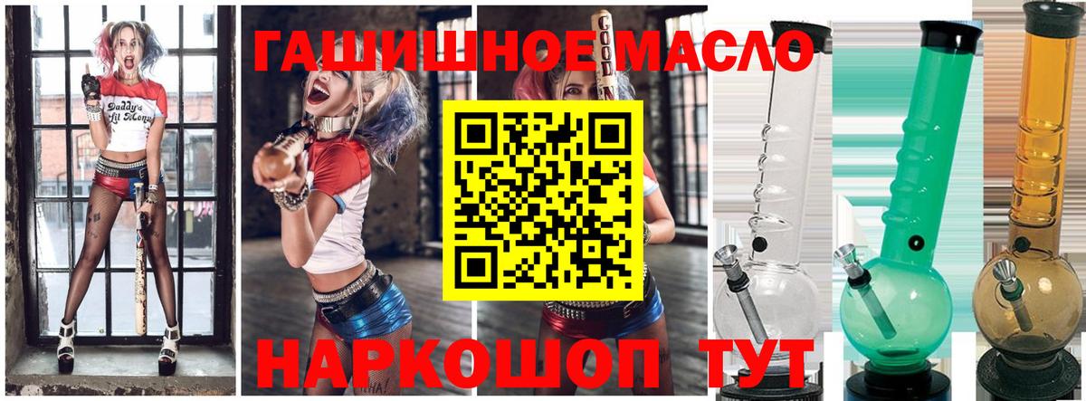 Петрозаводск  Дистиллят ТГК вейп с тгк  Вход с VPN  ТГК гашишное масло 