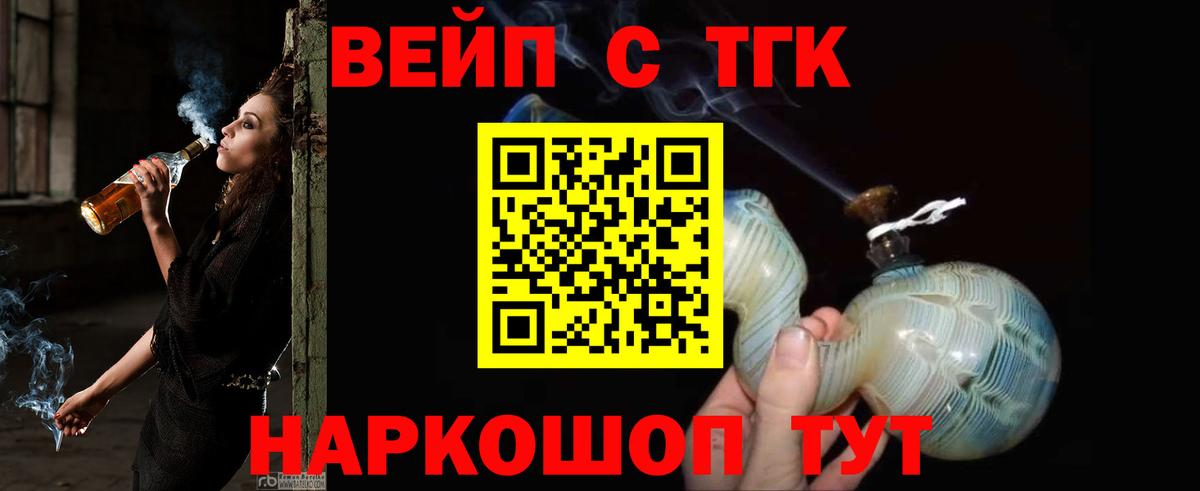 Дистиллят ТГК жижа Петрозаводск
