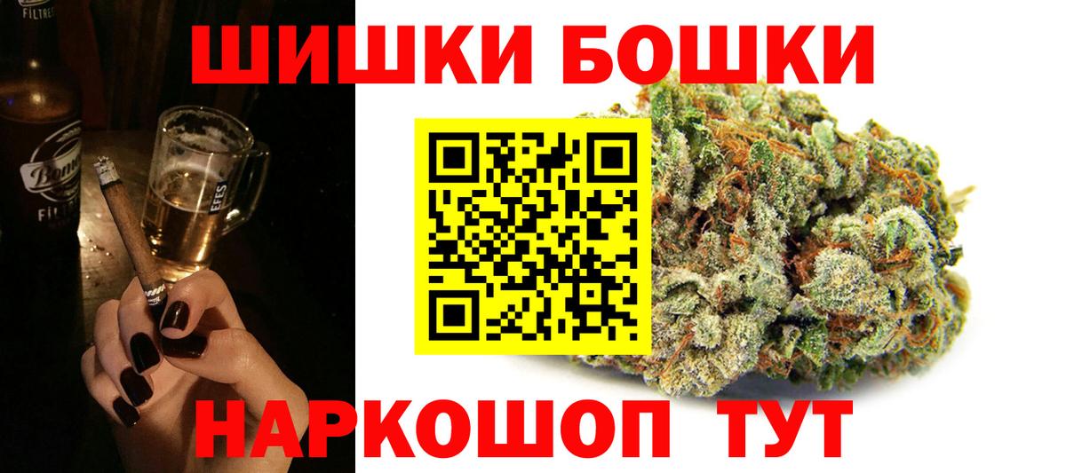 Бошки марихуана AK-47 Петрозаводск